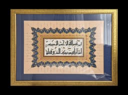 Tezhip-Kufi - Görsel 1