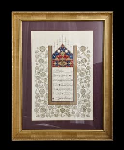 Sûre Başı - Görsel 1