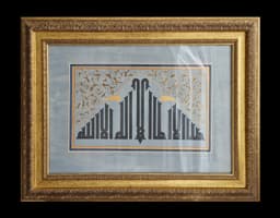 la ilahe illallah - Kufi - Görsel 1